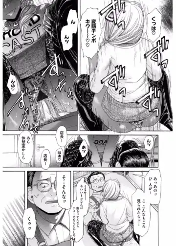 Namaiki Gal Bitch to Yaritai!! 3 Fhentai - Page 143