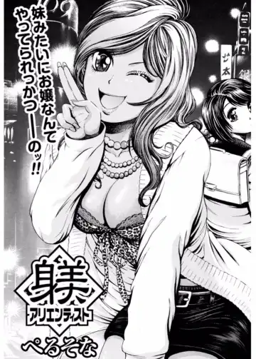 Namaiki Gal Bitch to Yaritai!! 3 Fhentai - Page 147