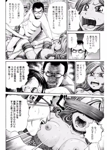 Namaiki Gal Bitch to Yaritai!! 3 Fhentai - Page 152