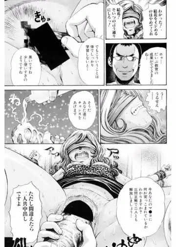 Namaiki Gal Bitch to Yaritai!! 3 Fhentai - Page 155