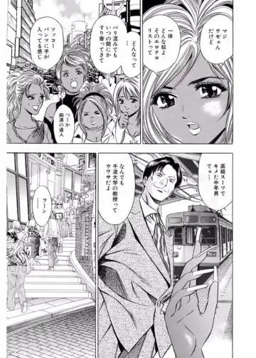 Namaiki Gal Bitch to Yaritai!! 3 Fhentai - Page 165