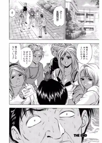 Namaiki Gal Bitch to Yaritai!! 3 Fhentai - Page 178