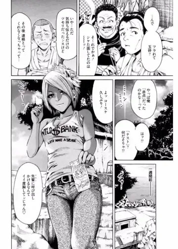 Namaiki Gal Bitch to Yaritai!! 3 Fhentai - Page 22