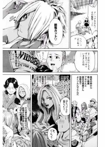 Namaiki Gal Bitch to Yaritai!! 3 Fhentai - Page 23