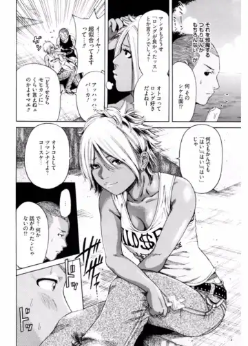 Namaiki Gal Bitch to Yaritai!! 3 Fhentai - Page 24