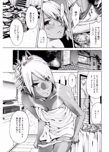 Namaiki Gal Bitch to Yaritai!! 3 Fhentai - Page 29