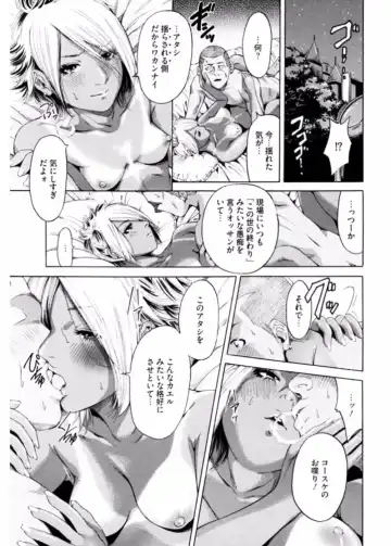Namaiki Gal Bitch to Yaritai!! 3 Fhentai - Page 33