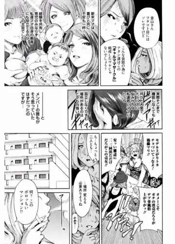 Namaiki Gal Bitch to Yaritai!! 3 Fhentai - Page 5