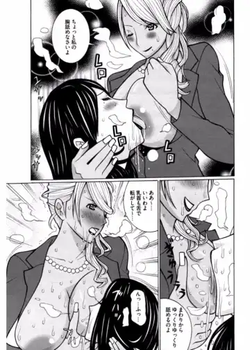 Namaiki Gal Bitch to Yaritai!! 3 Fhentai - Page 53