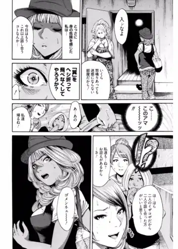 Namaiki Gal Bitch to Yaritai!! 3 Fhentai - Page 6