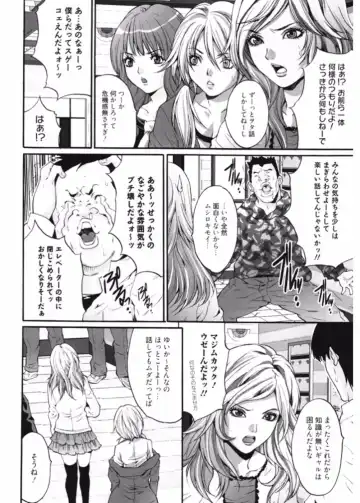 Namaiki Gal Bitch to Yaritai!! 3 Fhentai - Page 60