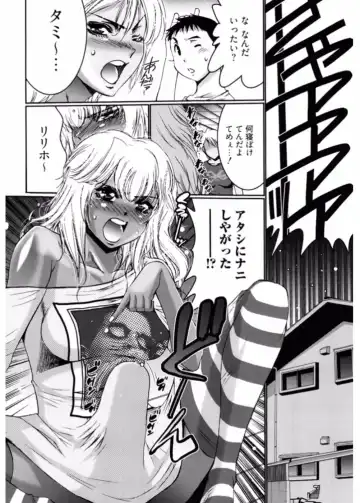 Namaiki Gal Bitch to Yaritai!! 3 Fhentai - Page 76