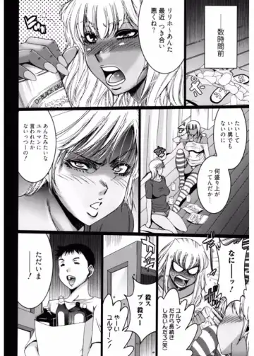 Namaiki Gal Bitch to Yaritai!! 3 Fhentai - Page 78