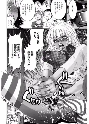 Namaiki Gal Bitch to Yaritai!! 3 Fhentai - Page 82