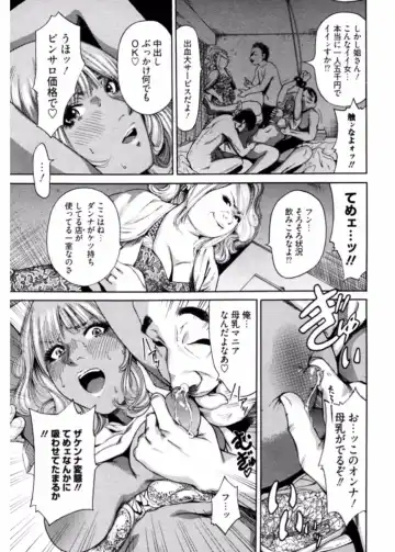 Namaiki Gal Bitch to Yaritai!! 3 Fhentai - Page 9