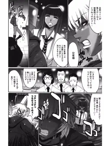 Namaiki Gal Bitch to Yaritai!! 3 Fhentai - Page 96