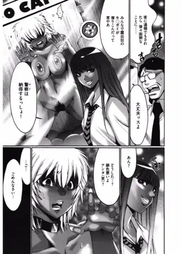 Namaiki Gal Bitch to Yaritai!! 3 Fhentai - Page 99