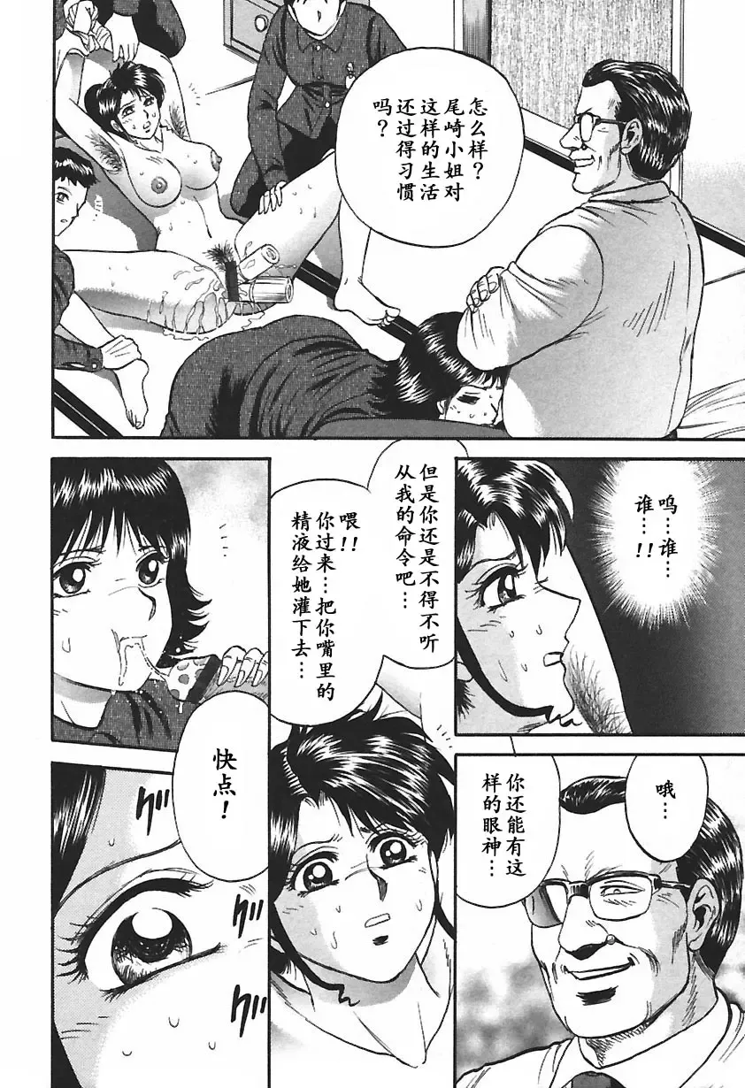 [Chikaishi Masashi] Inshuu Fhentai - Page 104