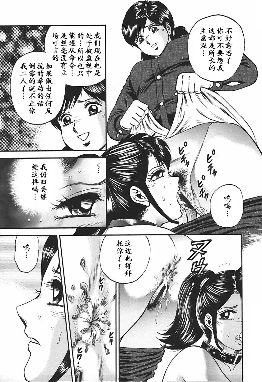 [Chikaishi Masashi] Inshuu Fhentai - Page 107