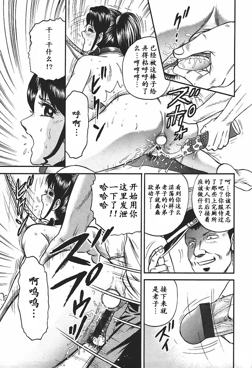 [Chikaishi Masashi] Inshuu Fhentai - Page 109