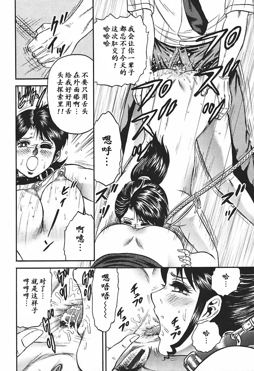 [Chikaishi Masashi] Inshuu Fhentai - Page 110