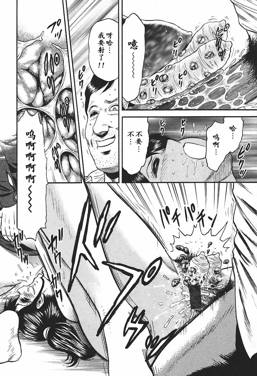 [Chikaishi Masashi] Inshuu Fhentai - Page 116