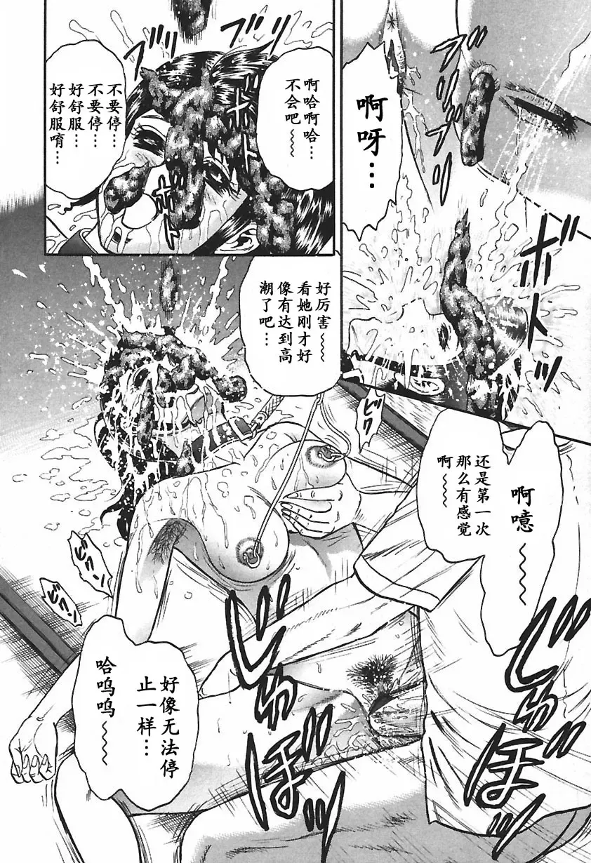 [Chikaishi Masashi] Inshuu Fhentai - Page 130