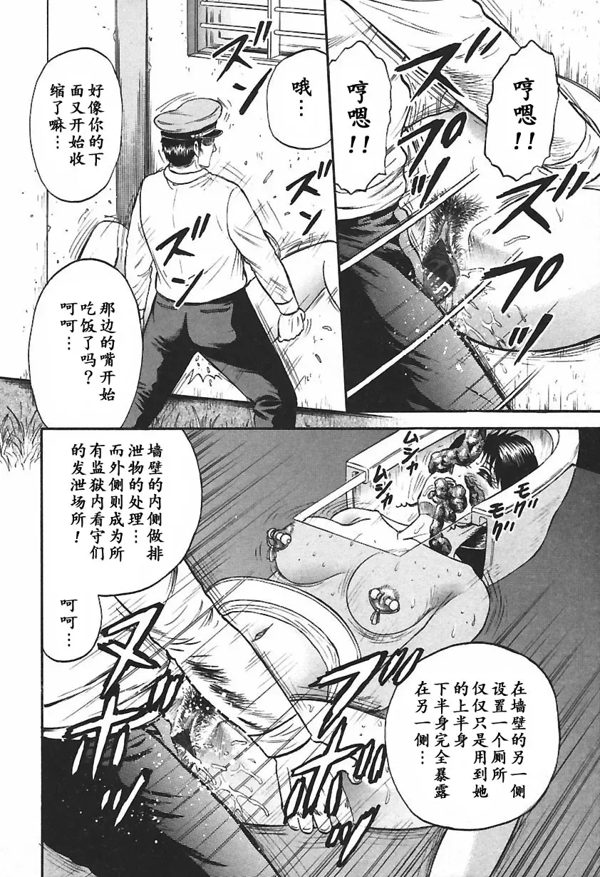 [Chikaishi Masashi] Inshuu Fhentai - Page 138