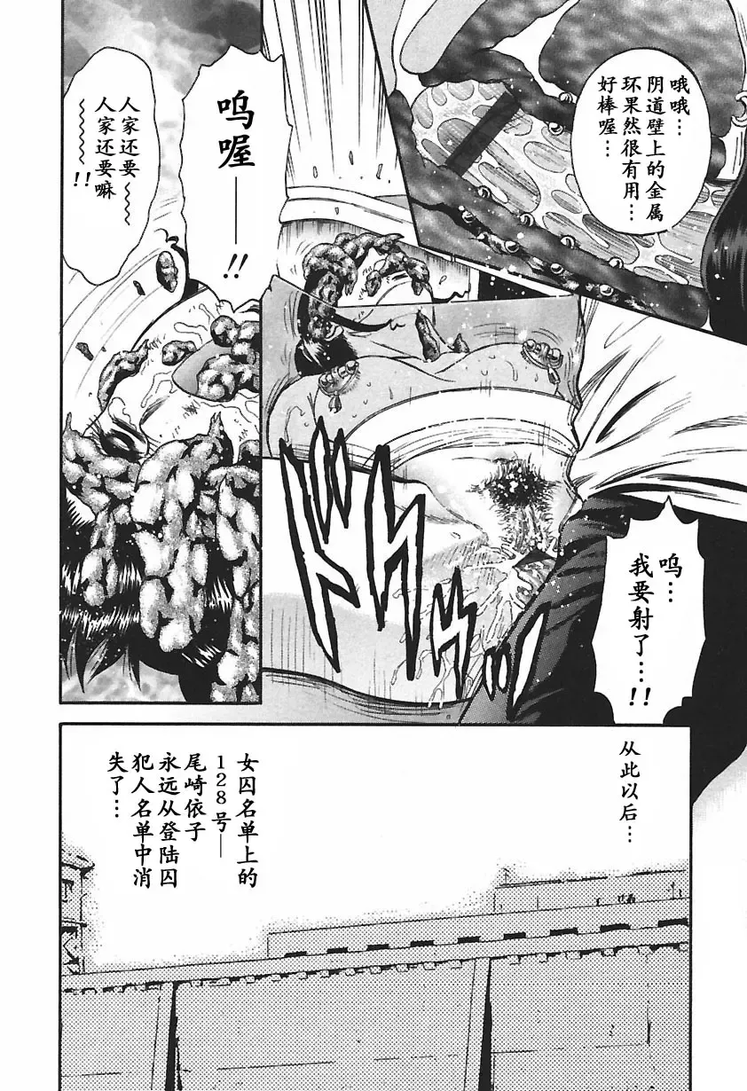 [Chikaishi Masashi] Inshuu Fhentai - Page 140