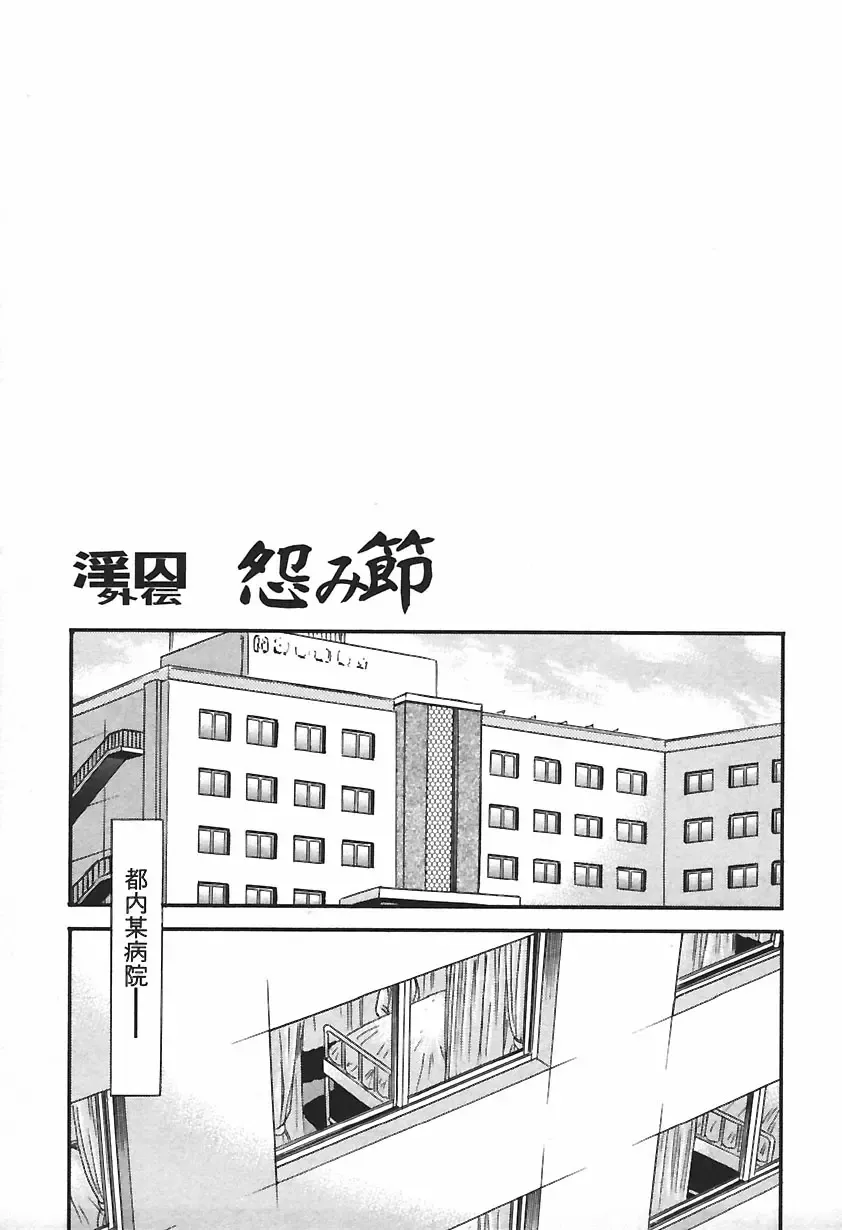 [Chikaishi Masashi] Inshuu Fhentai - Page 141