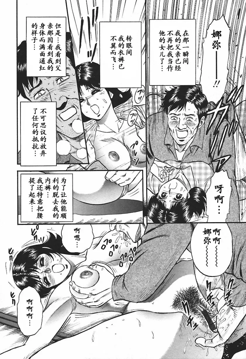 [Chikaishi Masashi] Inshuu Fhentai - Page 150