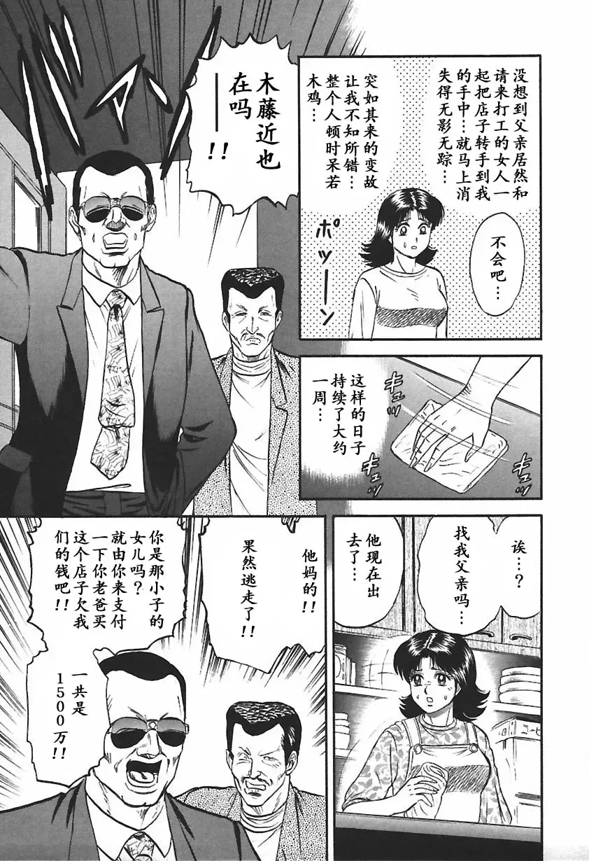 [Chikaishi Masashi] Inshuu Fhentai - Page 155