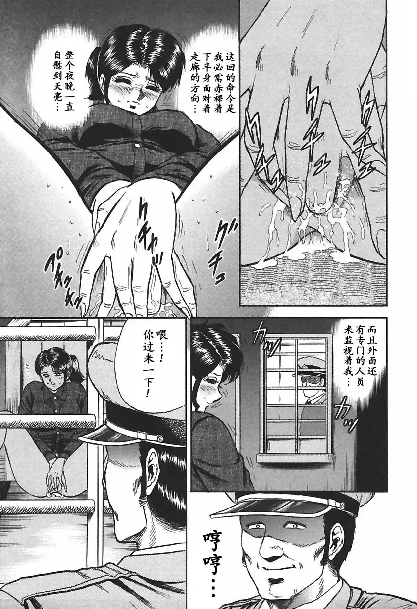 [Chikaishi Masashi] Inshuu Fhentai - Page 23