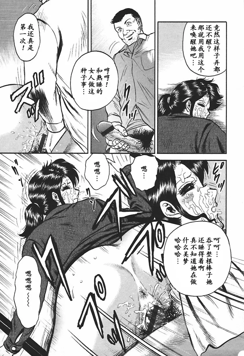 [Chikaishi Masashi] Inshuu Fhentai - Page 31