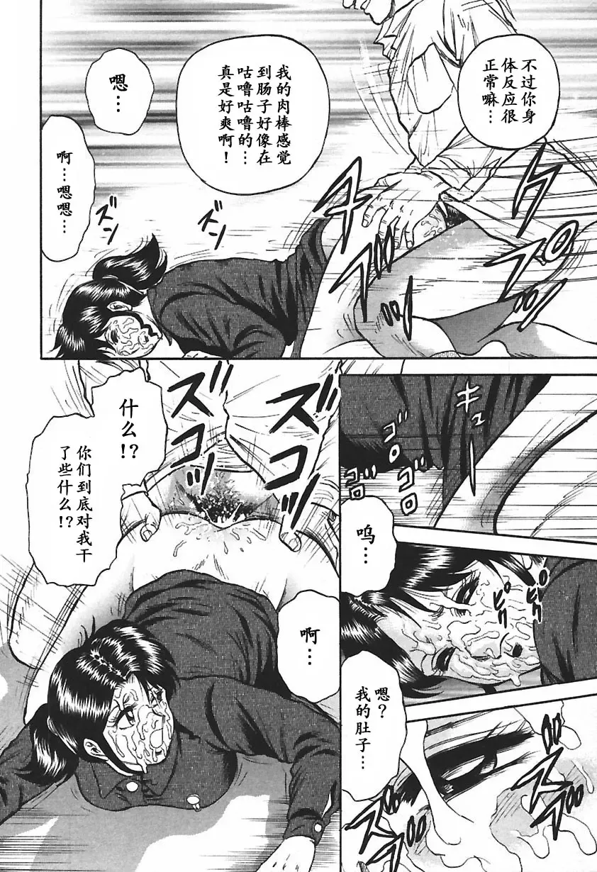 [Chikaishi Masashi] Inshuu Fhentai - Page 32