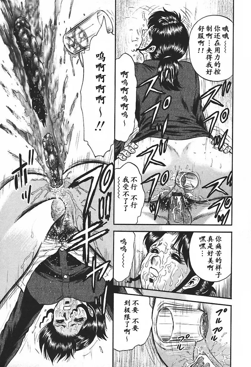 [Chikaishi Masashi] Inshuu Fhentai - Page 35