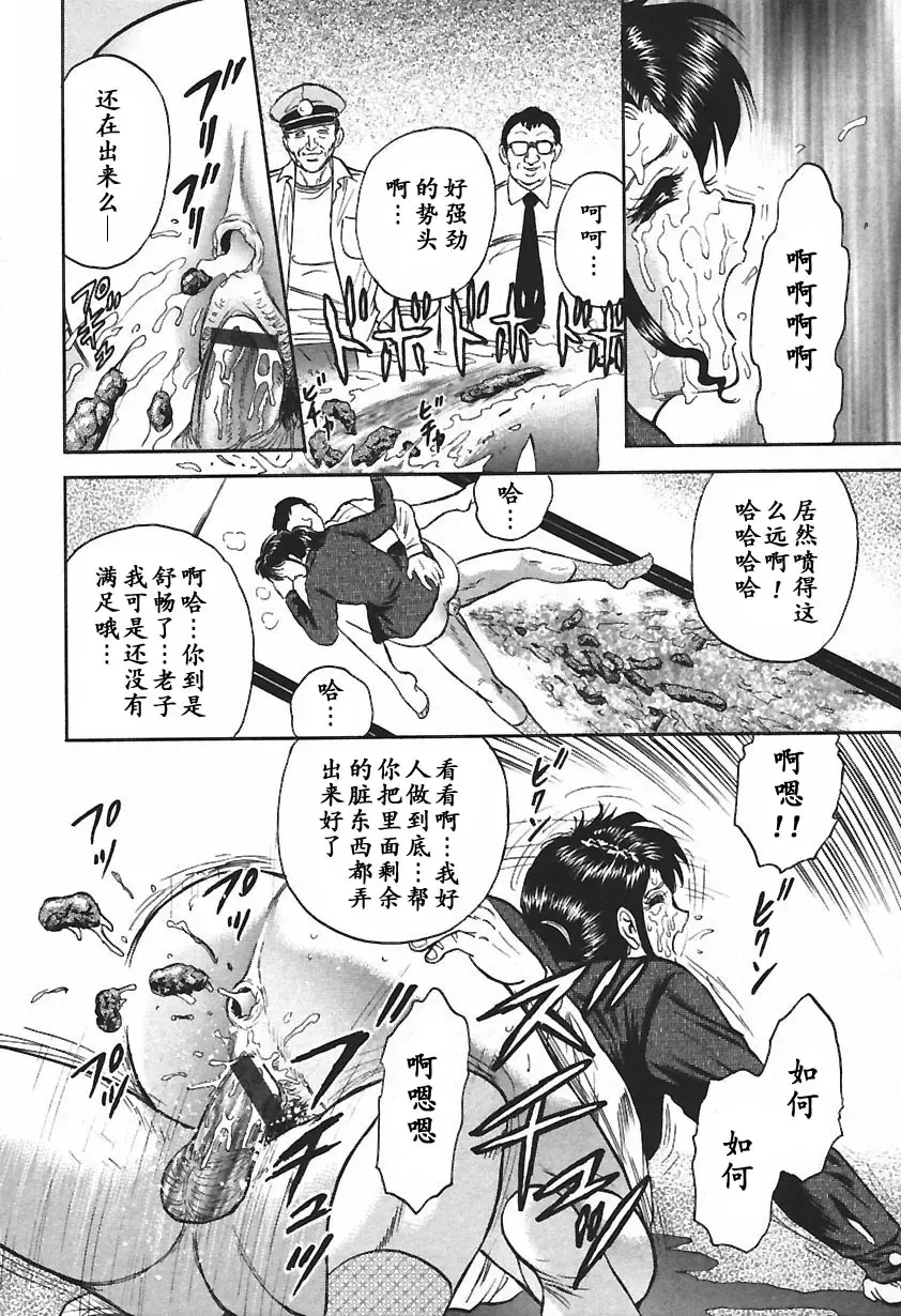 [Chikaishi Masashi] Inshuu Fhentai - Page 36