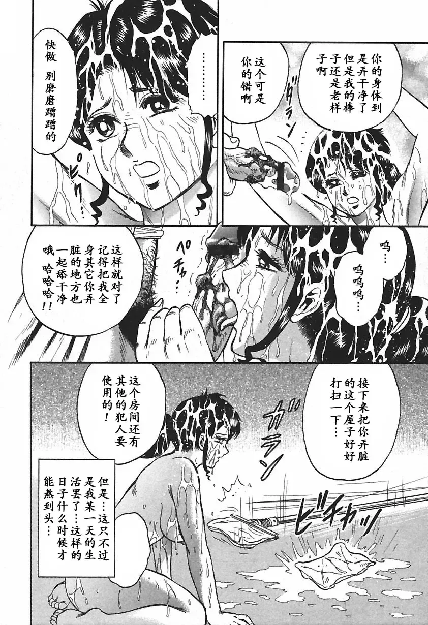 [Chikaishi Masashi] Inshuu Fhentai - Page 40