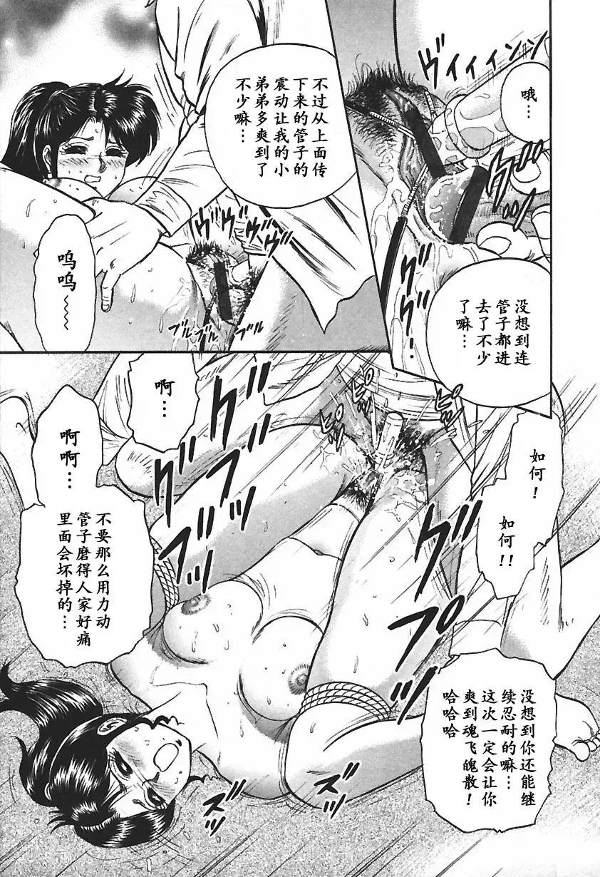 [Chikaishi Masashi] Inshuu Fhentai - Page 47