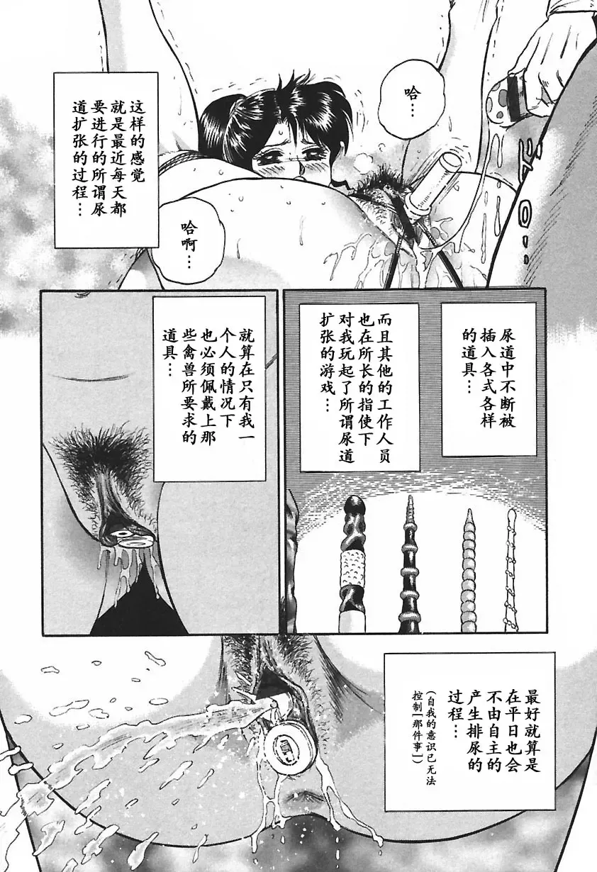 [Chikaishi Masashi] Inshuu Fhentai - Page 50