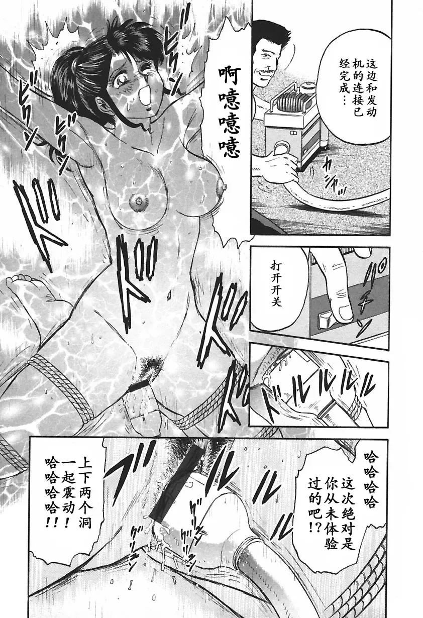 [Chikaishi Masashi] Inshuu Fhentai - Page 53