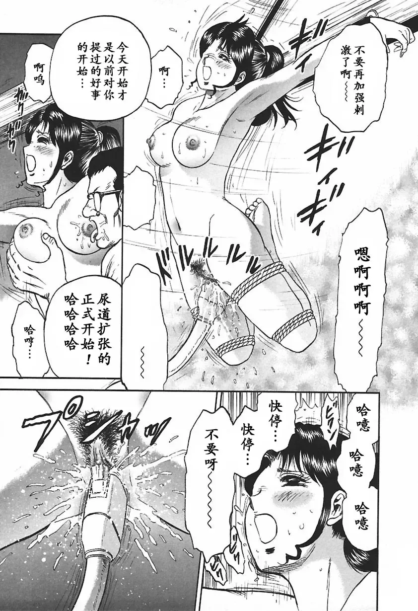 [Chikaishi Masashi] Inshuu Fhentai - Page 55