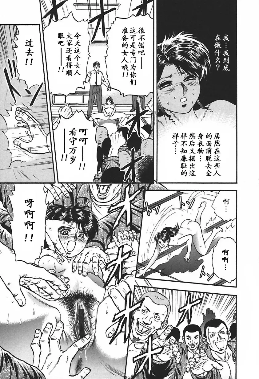 [Chikaishi Masashi] Inshuu Fhentai - Page 67