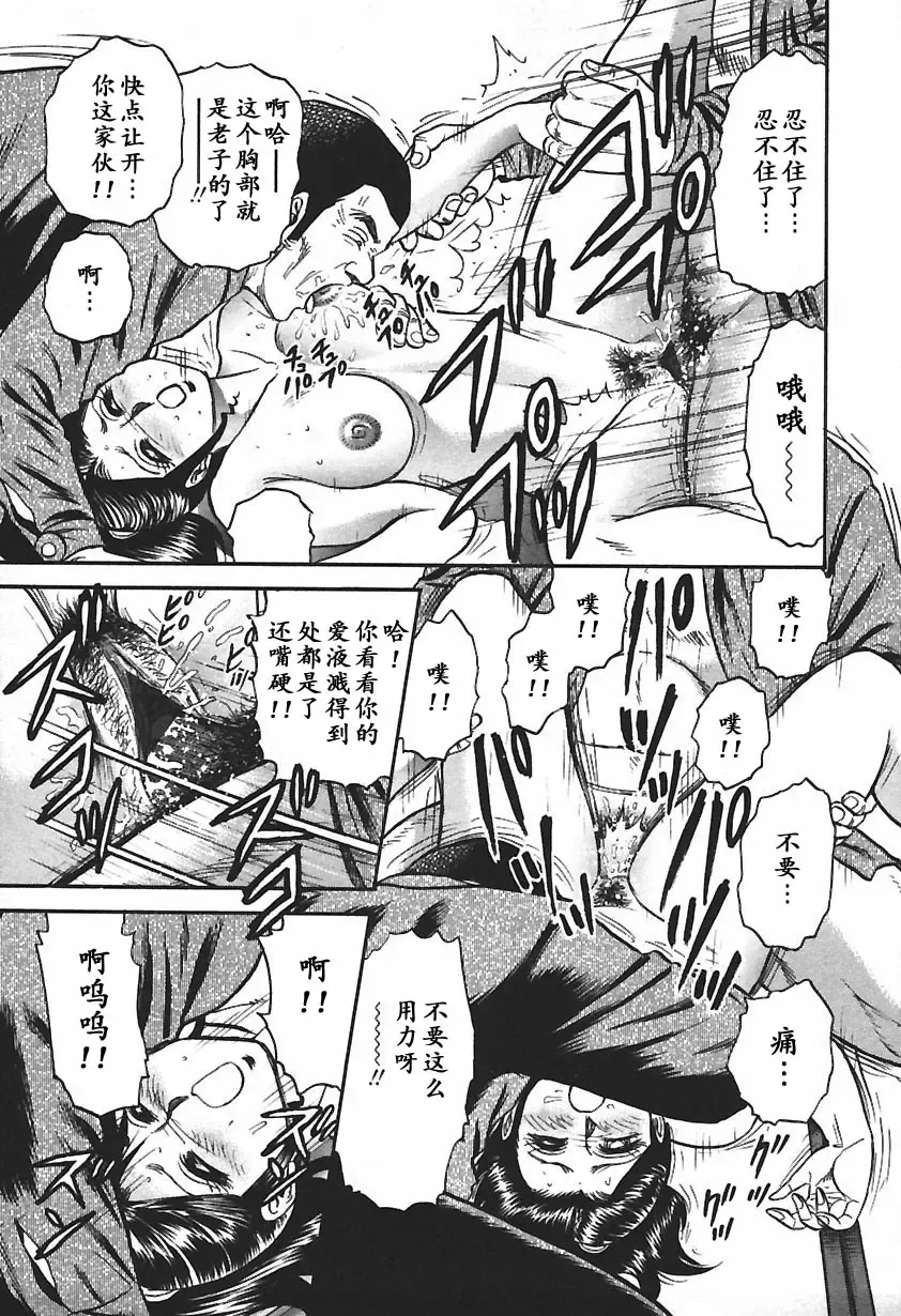 [Chikaishi Masashi] Inshuu Fhentai - Page 69