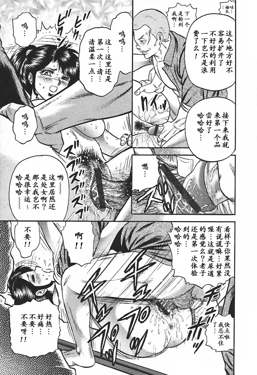 [Chikaishi Masashi] Inshuu Fhentai - Page 71