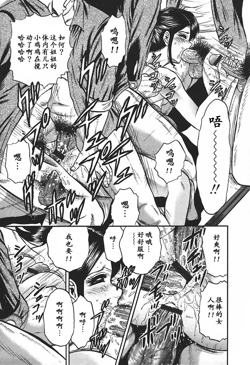 [Chikaishi Masashi] Inshuu Fhentai - Page 73