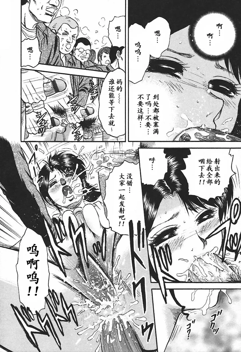 [Chikaishi Masashi] Inshuu Fhentai - Page 74