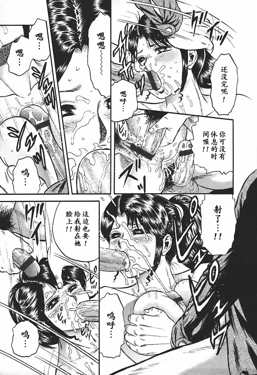 [Chikaishi Masashi] Inshuu Fhentai - Page 75