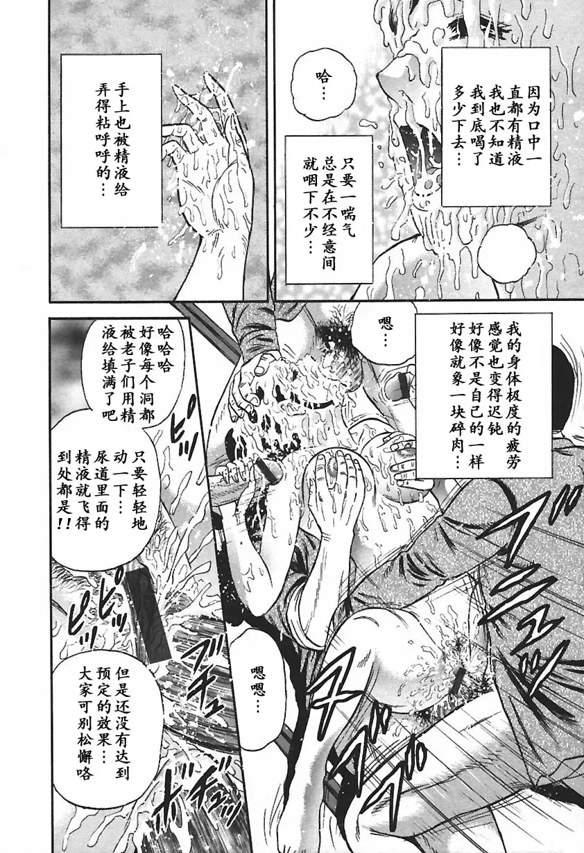 [Chikaishi Masashi] Inshuu Fhentai - Page 78