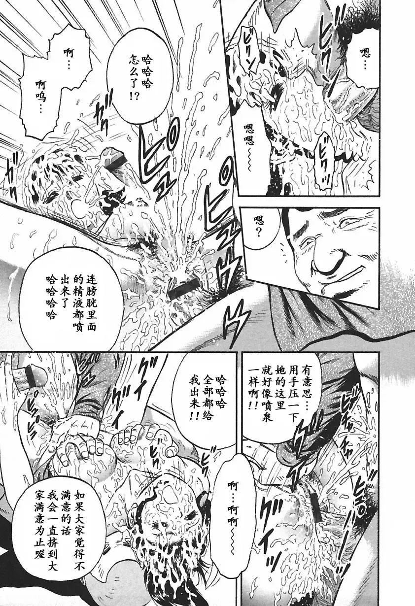 [Chikaishi Masashi] Inshuu Fhentai - Page 79